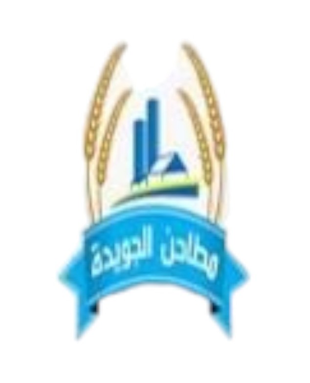 Brand: مطاحن الجويدة