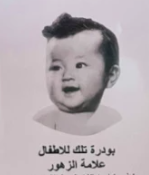 Brand: علامة الزهور