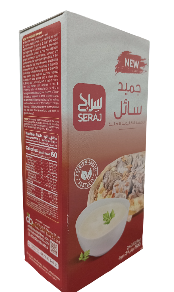 سراج جميد سائل 1 كغم