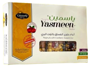 الياسمين حلوى الفستق بالتوت البري 25 غم 