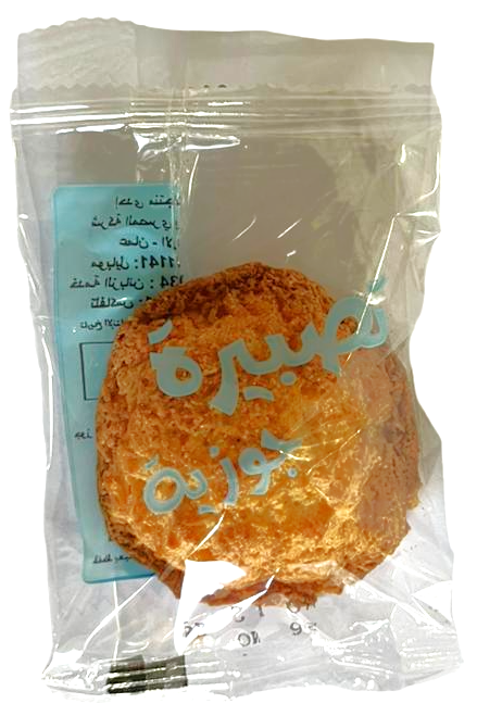 تصبيرة جوزية