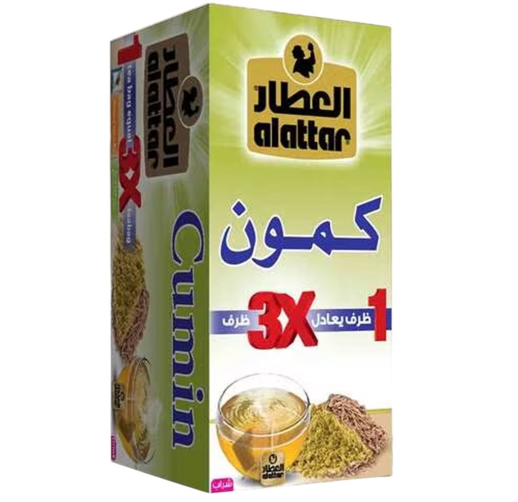 العطار كمون * 20 ميدالية