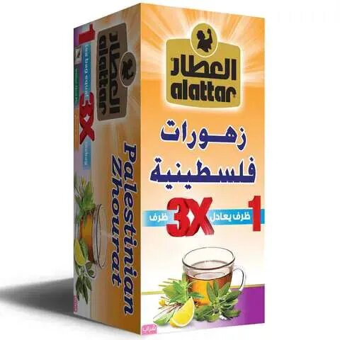 العطار زهورات فلسطينية * 20 ميدالية