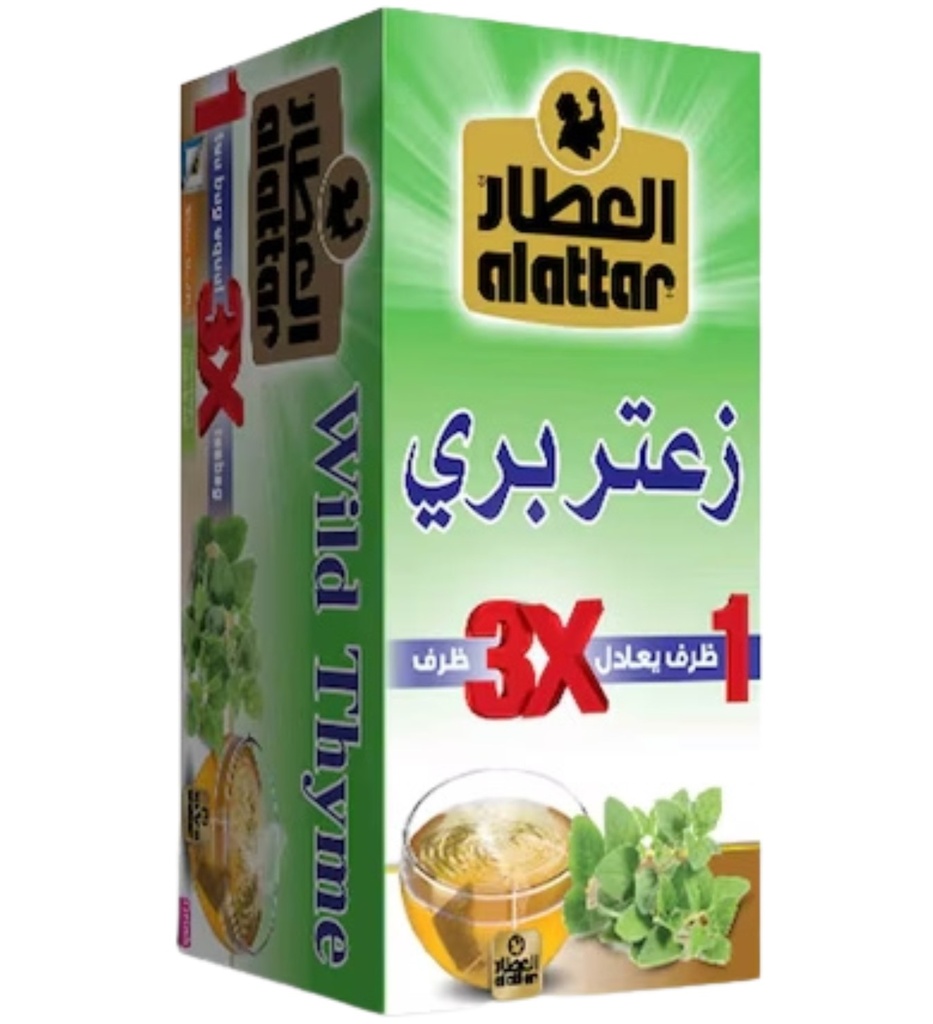 العطار زعتر بري * 20 ميدالية