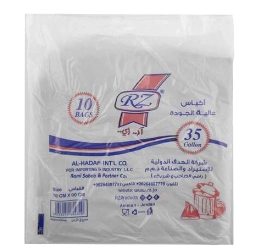 ار زي اكياس نفايات (90 * 70 سم)