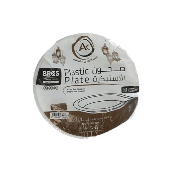 احمد الخالدي صحون بلاستيك (15 سم)