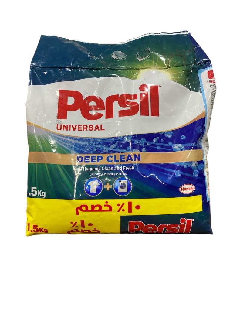 برسيل مسحوق غسيل 1.5 كغم