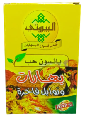 البيروتي يانسون حب 80 غم