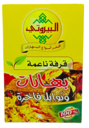 البيروتي قرفة ناعمة 80 غم