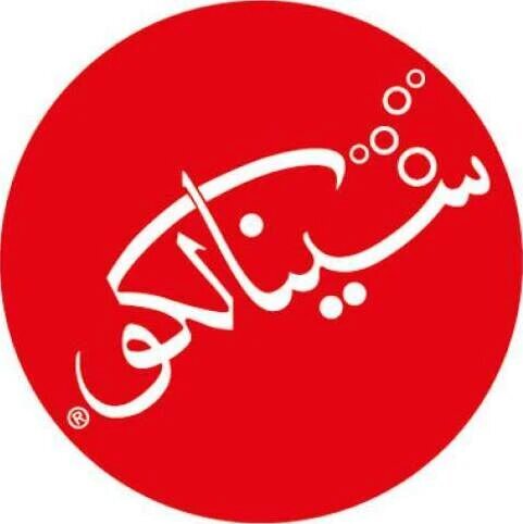 Brand: سينالكو