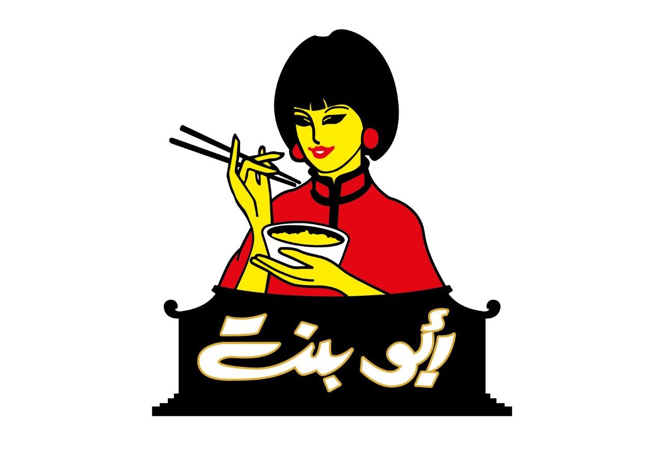 Brand: أبو البنت