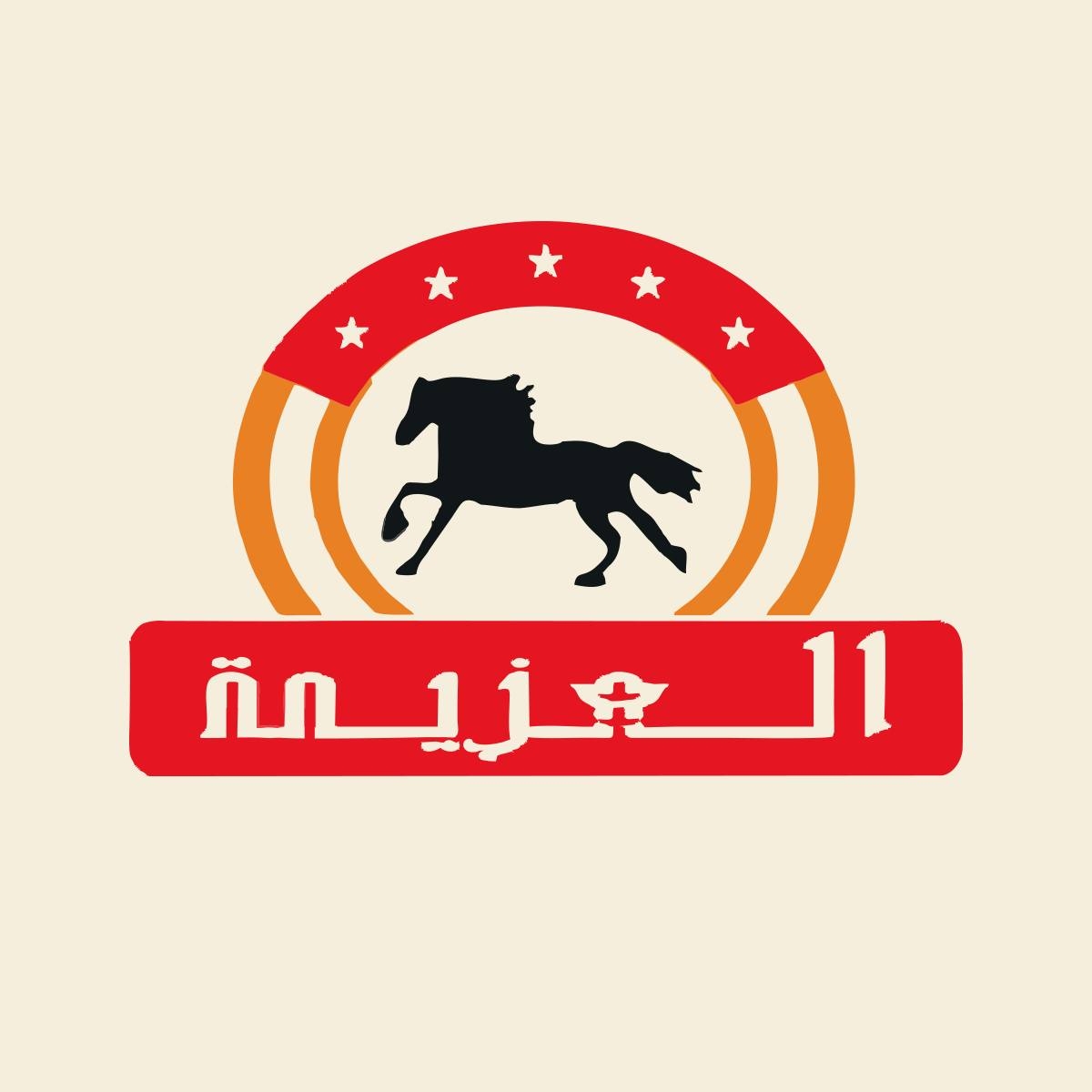 Brand: العزيمة
