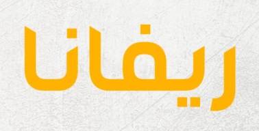 Brand: ريفانا