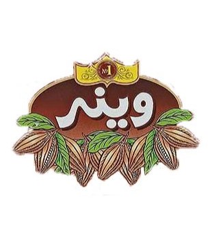 Brand: وينر