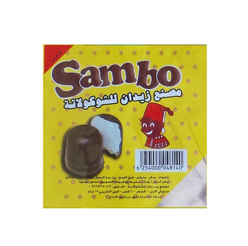 سامبو راس العبد 25 غم