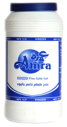 عمرة ملح علب 700 غم