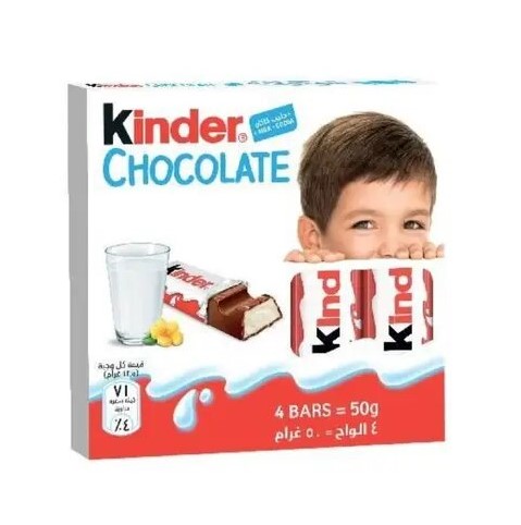 كندر شوكولاتة بالحليب 4 اصابع 50 غم