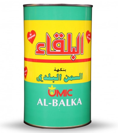 سمنة البلقاء بالسمن البلدي 1 لتر