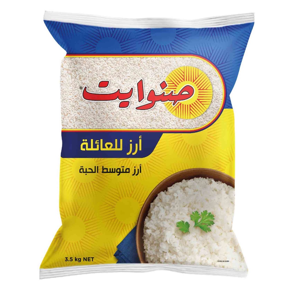 ارز صنوايت اصفر 3.5 كغم