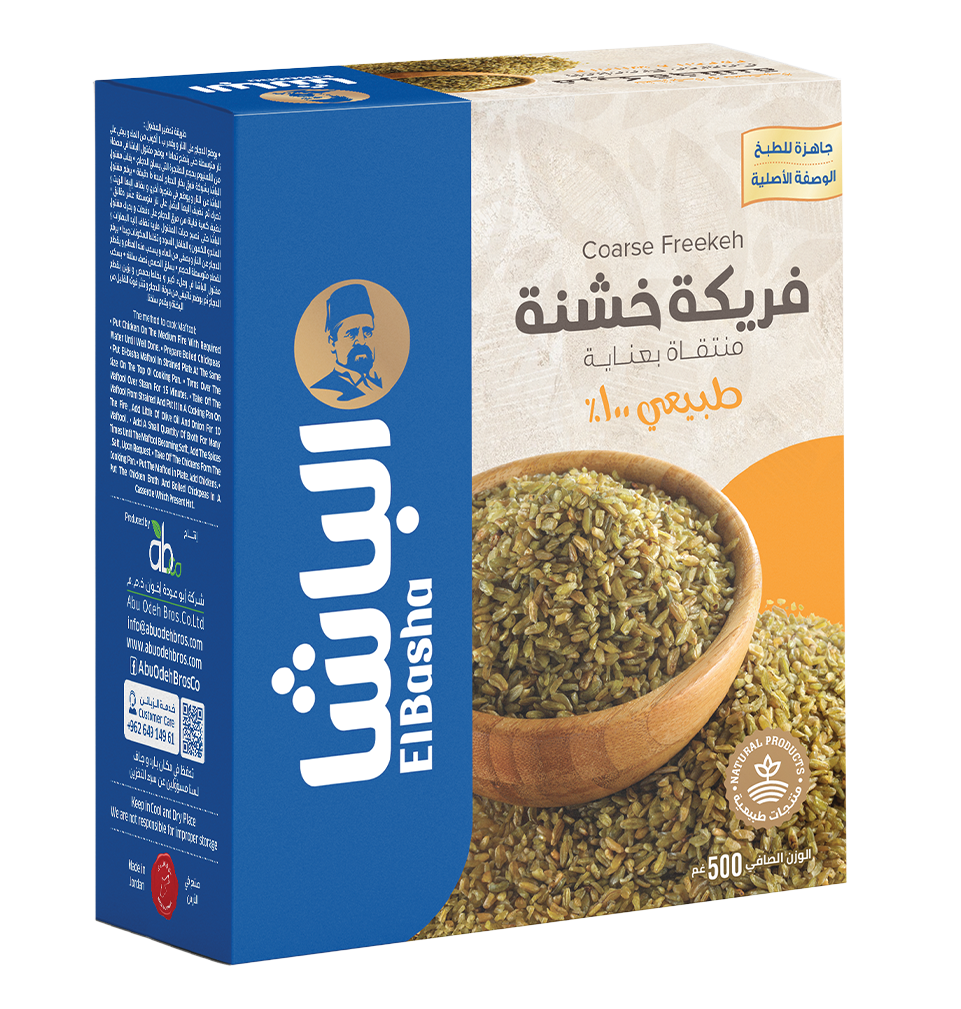 الباشا فريكة خشنة 500 غم