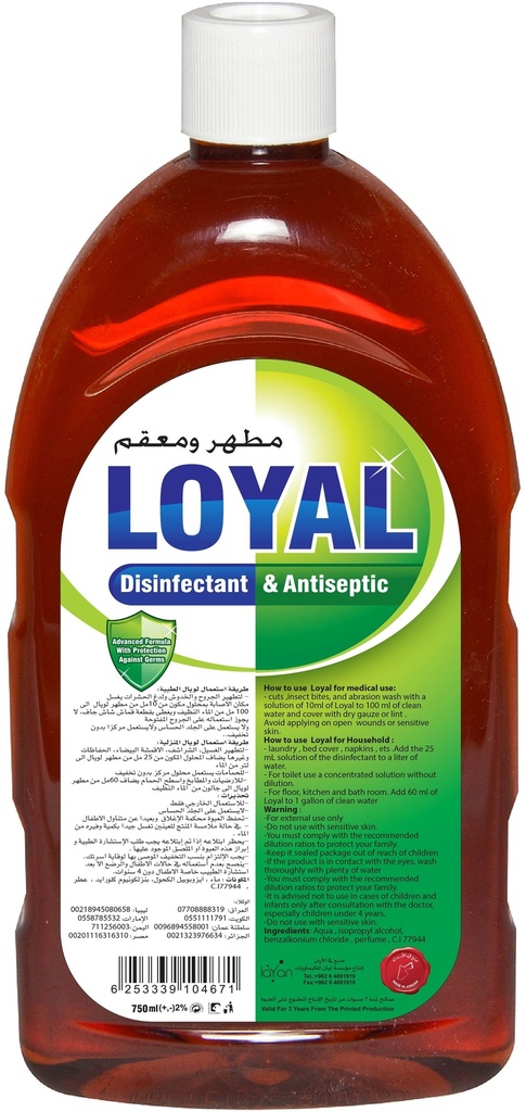 لويال مطهر و معقم 750 مل