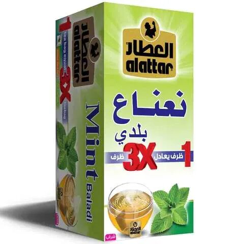 العطار نعنع بلدي * 20 ميدالية