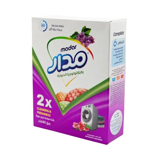 مدار مسحوق غسيل لافندر  500 غم + هدية