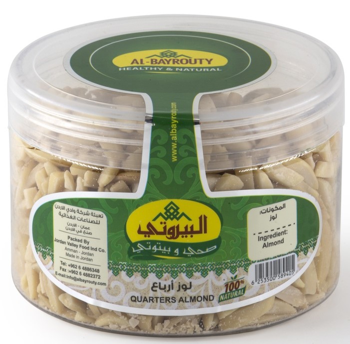 البيروتي لوز ارباع 200 غم