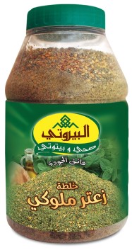 البيروتي زعتر ملوكي علب 500 غم