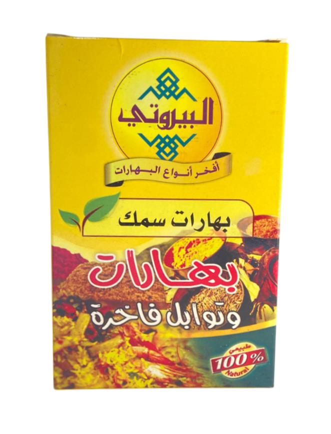 البيروتي بهارات سمك 80 غم