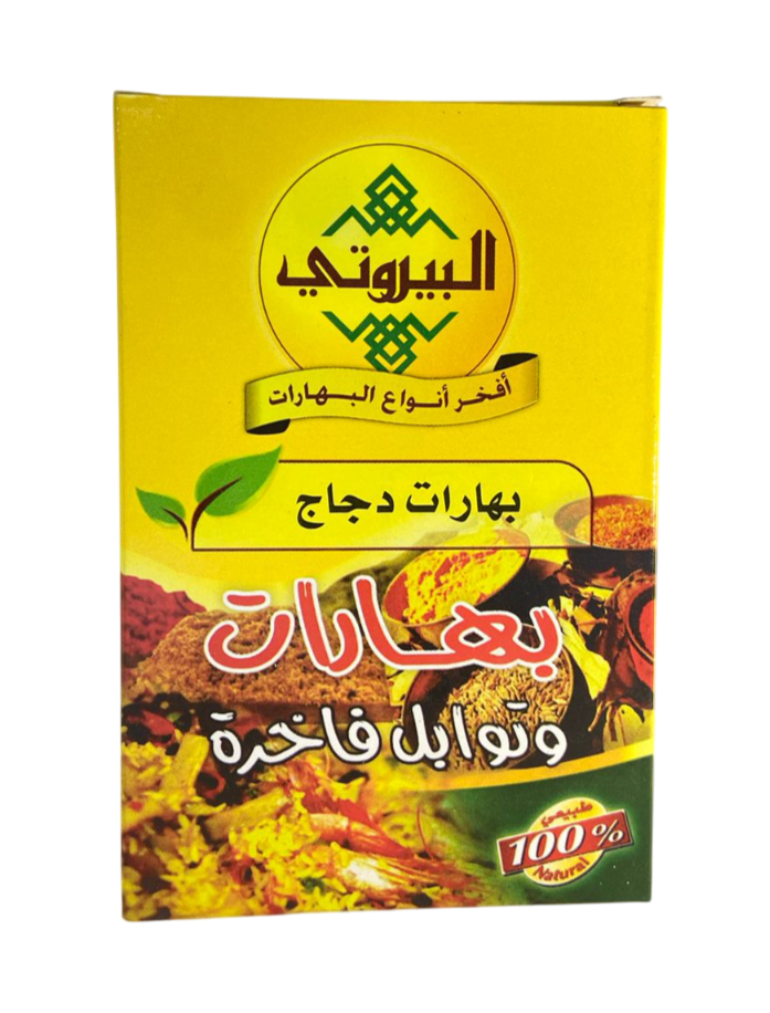 البيروتي بهارات دجاج 80 غم