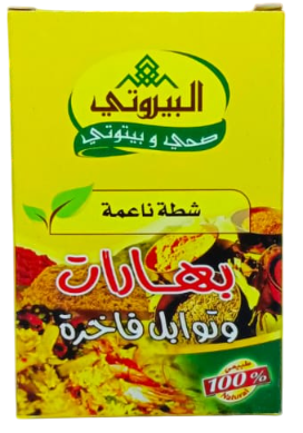 البيروتي شطة ناعمة 80 غم