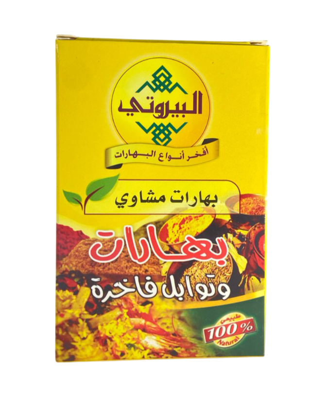 البيروتي بهارات مشاوي 80 غم