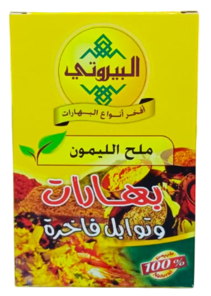 البيروتي ملح ليمون 120 غم