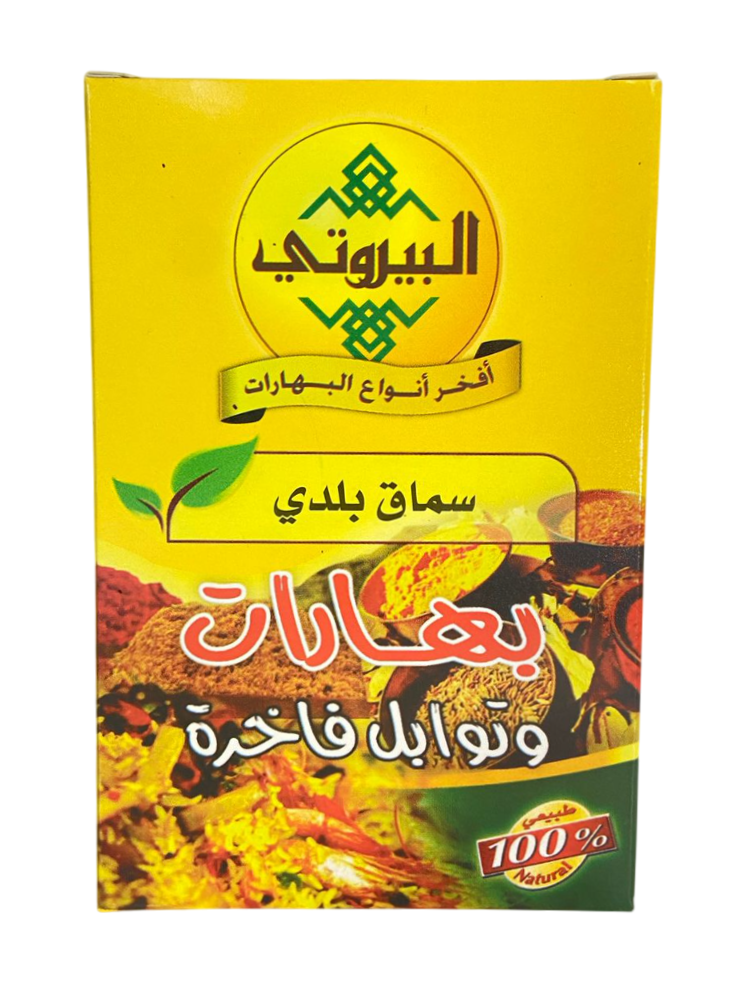 البيروتي سماق بلدي 80 غم