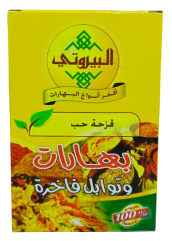 البيروتي قزحة حب 80 غم