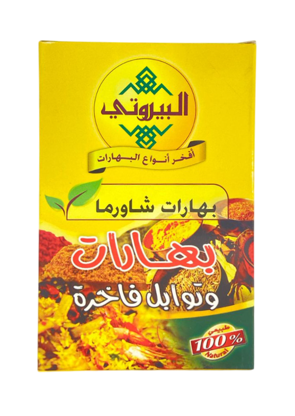 البيروتي بهارات شاورما 80 غم