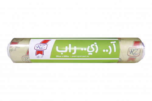 ار زي رول نايلون لتغليف الطعام (30 سم)