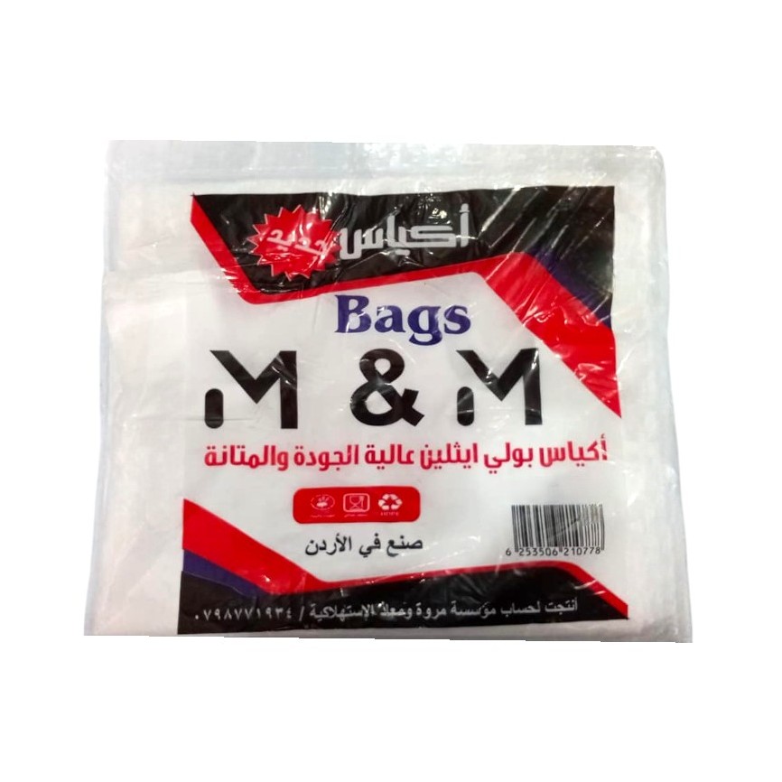 مروة اكياس تسوق صيدلية ابيض  (31 * 31 سم)