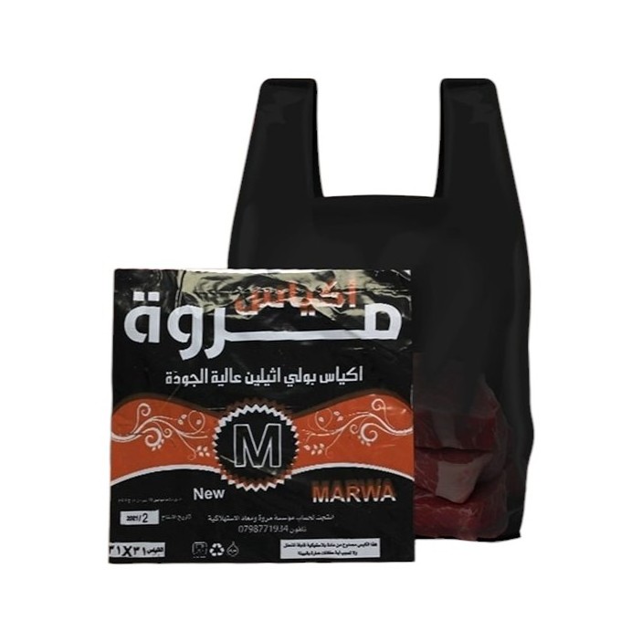 مروة اكياس تسوق صيدلية اسود (31 * 31 سم)