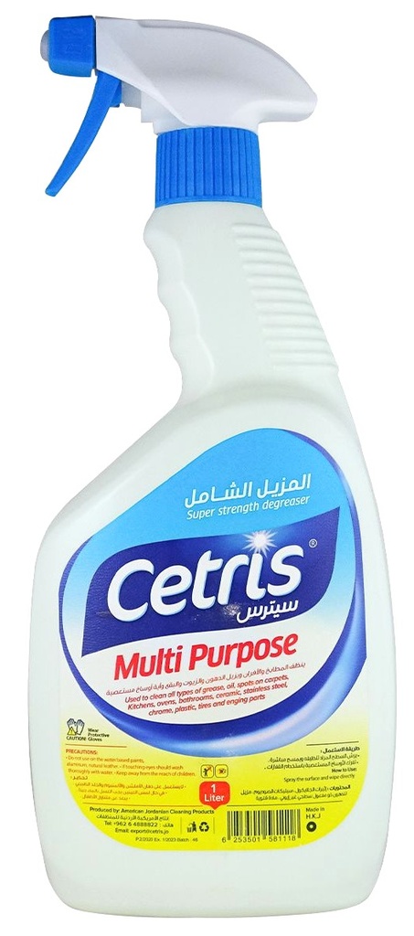 سيترس مزيل شامل 750 مل