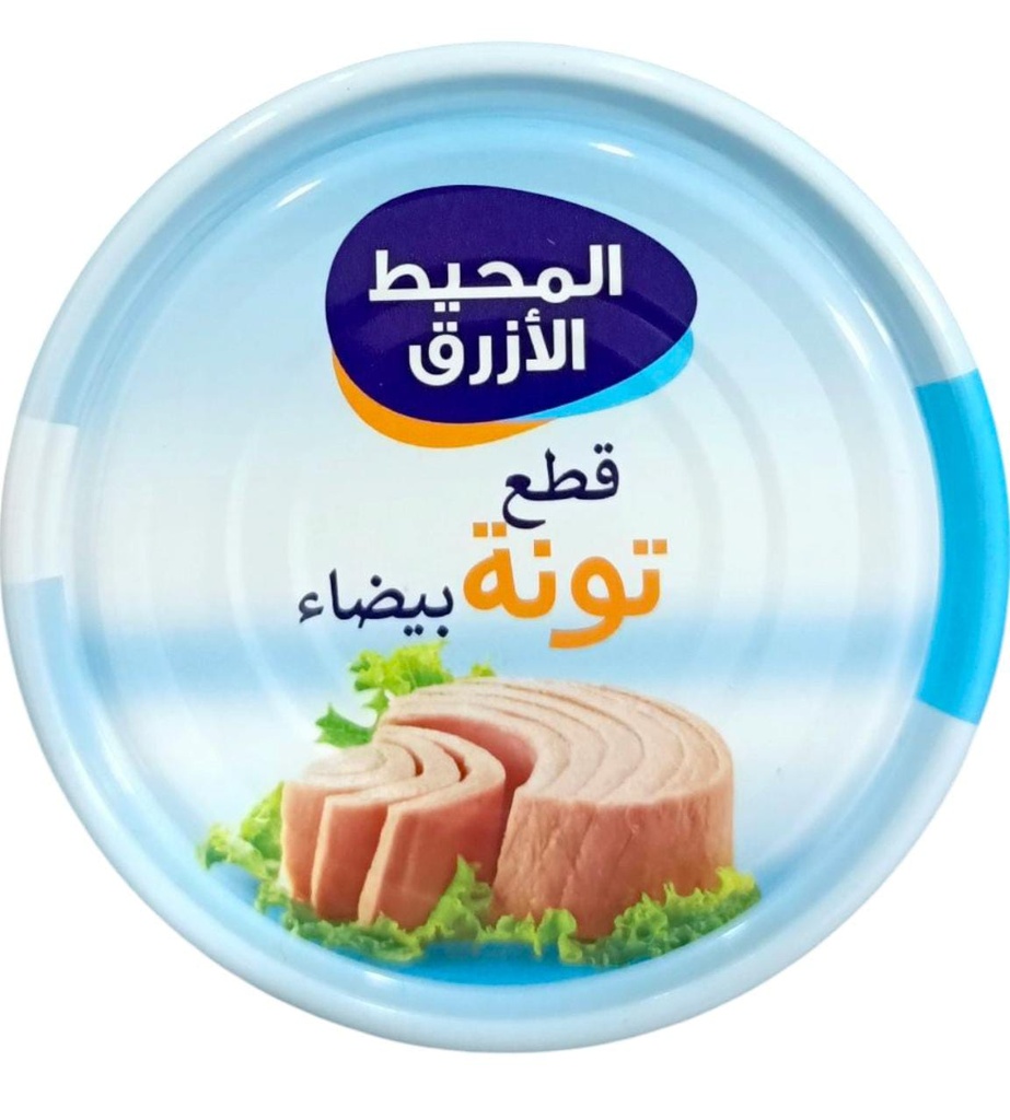 المحيط الازرق قطع تونا بيضاء بالزيت 160 غم