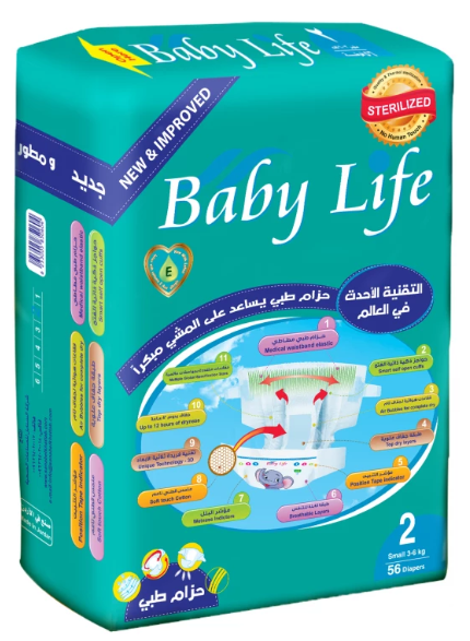 بيبي لايف حفاضات اطفال مقاس (2) 