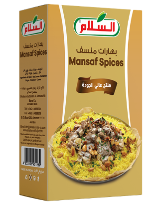 السلام بهارات منسف  80 غم