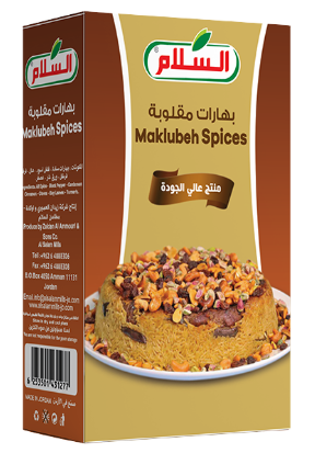 السلام بهارات مقلوبة 80 غم