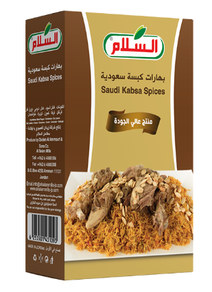 السلام بهارات كبسة  80 غم