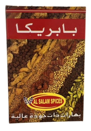 السلام بابريكا 70 غم