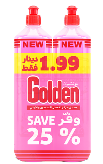 جولدن سائل جلي 850 غم عرض *2