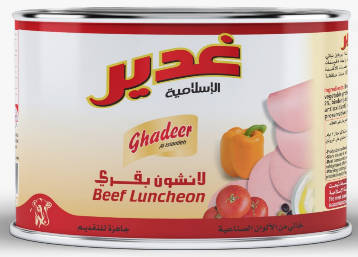 غدير الاسلامية لانشون بقري 200غرام