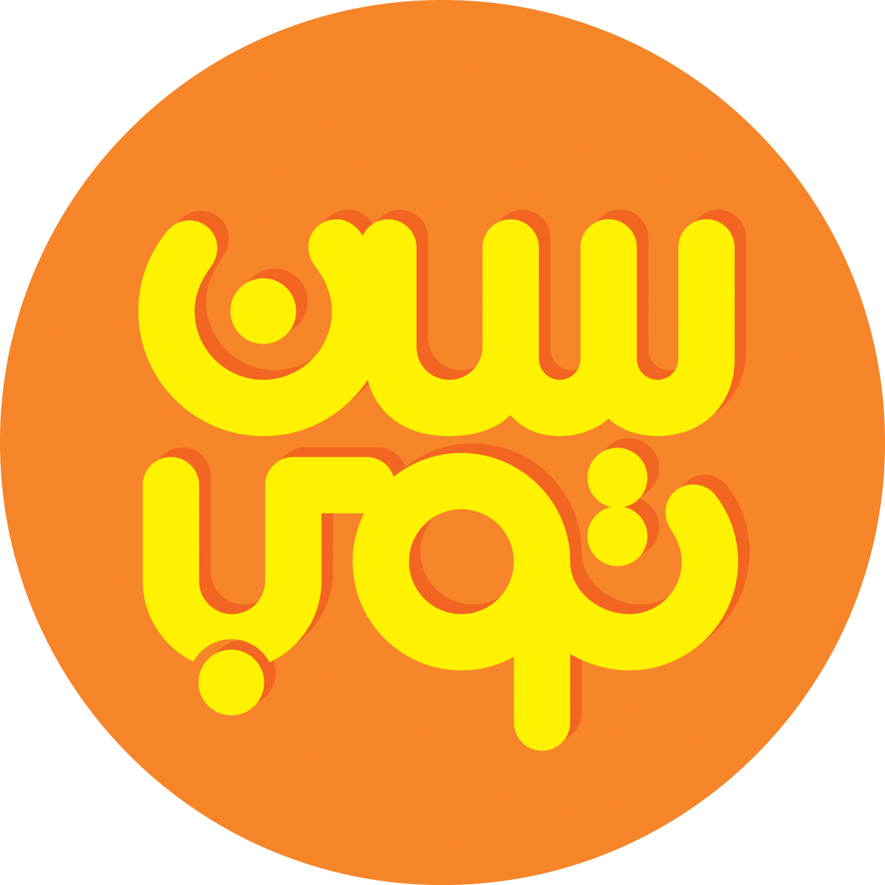 Brand: سن توب